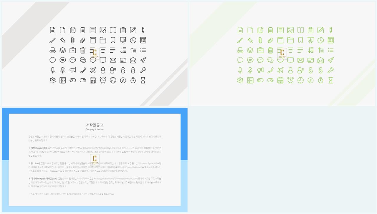 PPT아이콘  마음을 사로잡는 PPT배경 디자인 상세보기