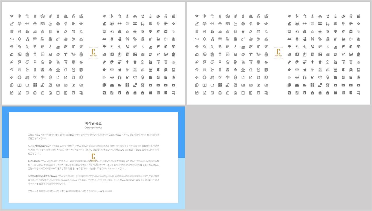 PPT아이콘  맞춤형 POWERPOINT배경 만들기 상세보기