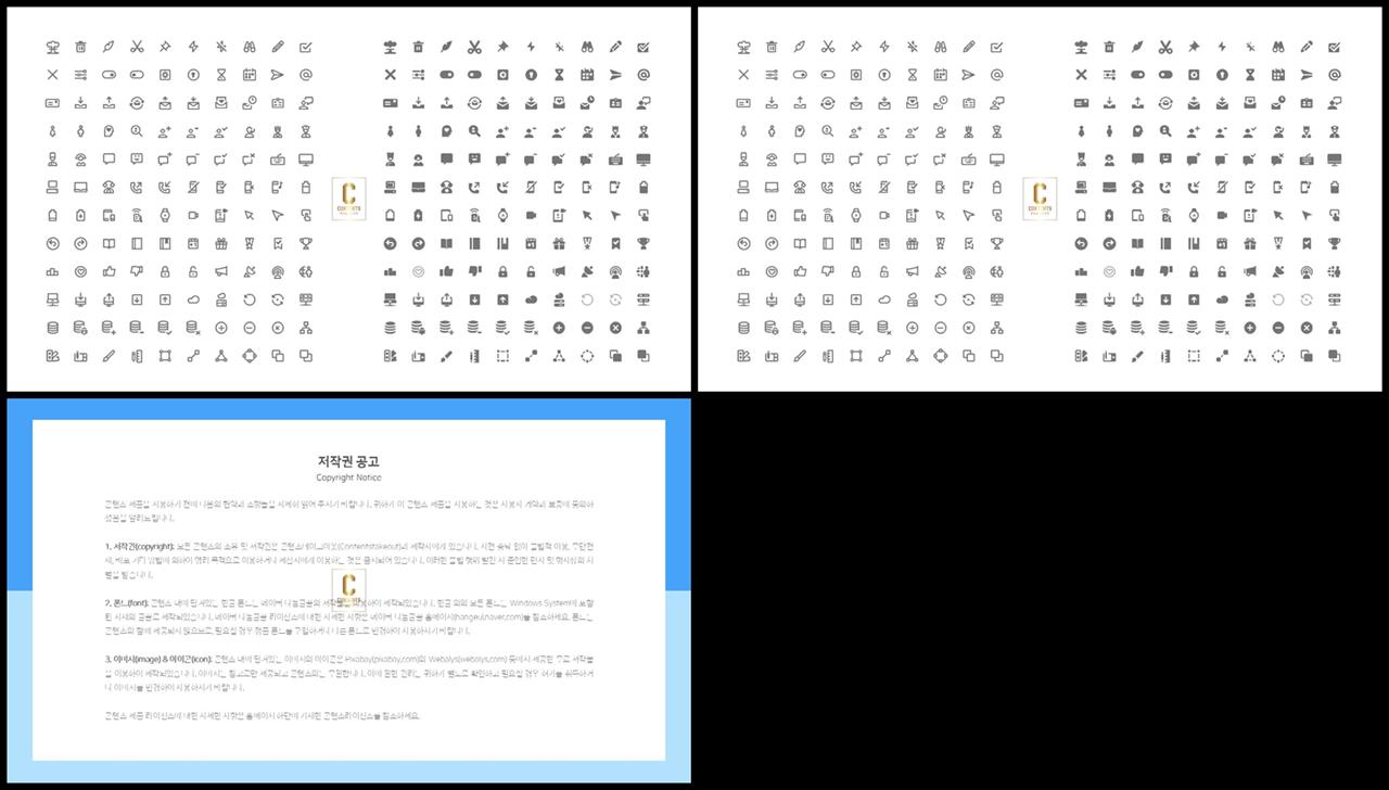 PPT아이콘  매력적인 피피티테마 다운 상세보기