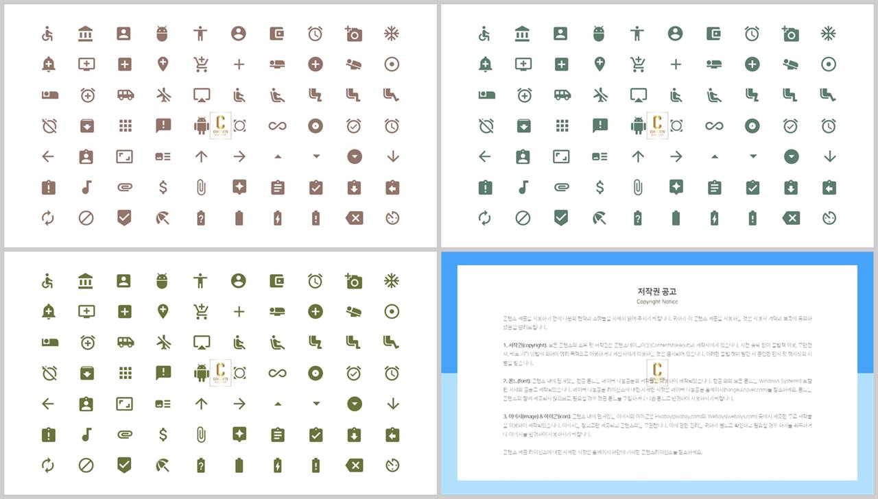 PPT아이콘  맞춤형 PPT샘플 만들기 상세보기