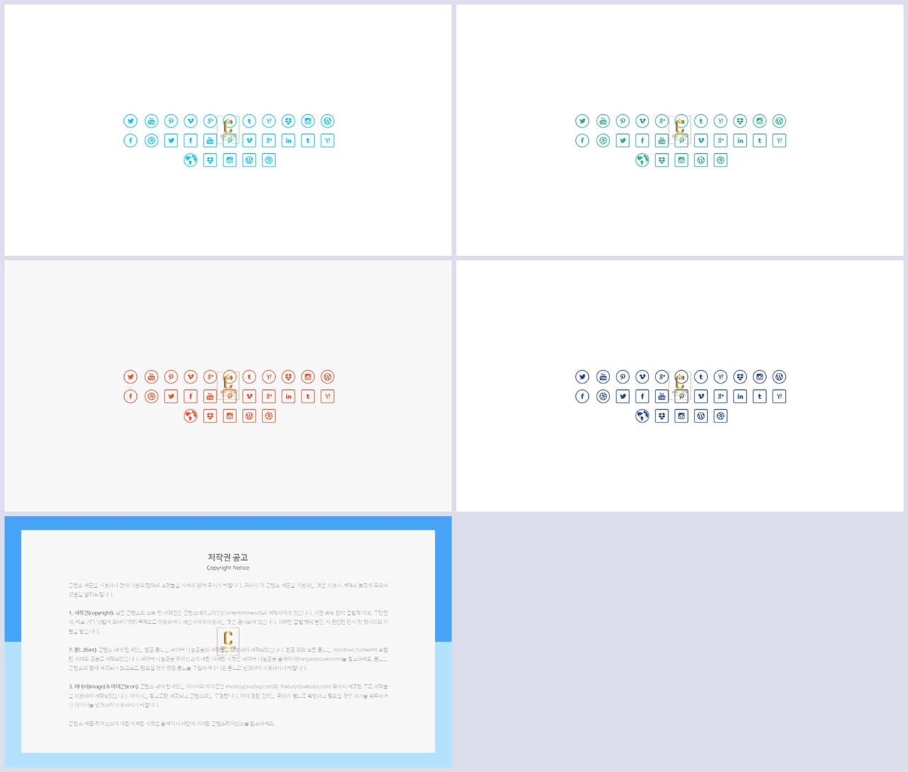 PPT아이콘  마음을 사로잡는 파워포인트배경 디자인 상세보기