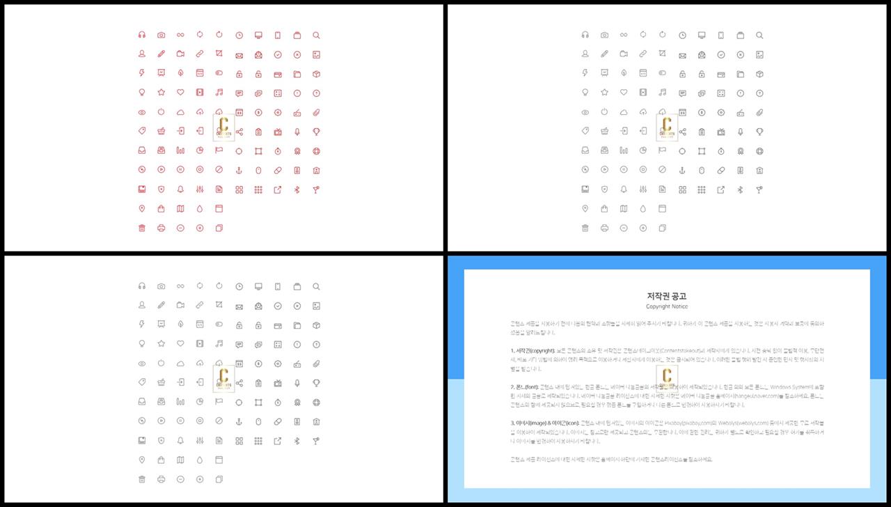 PPT아이콘  맞춤형 피피티배경 만들기 상세보기