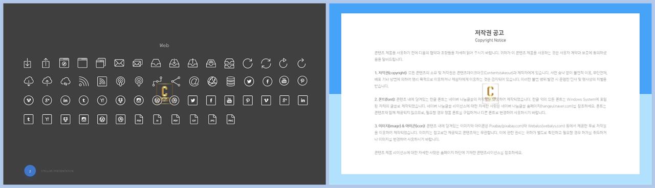 PPT아이콘  프레젠테이션 POWERPOINT서식 디자인 상세보기