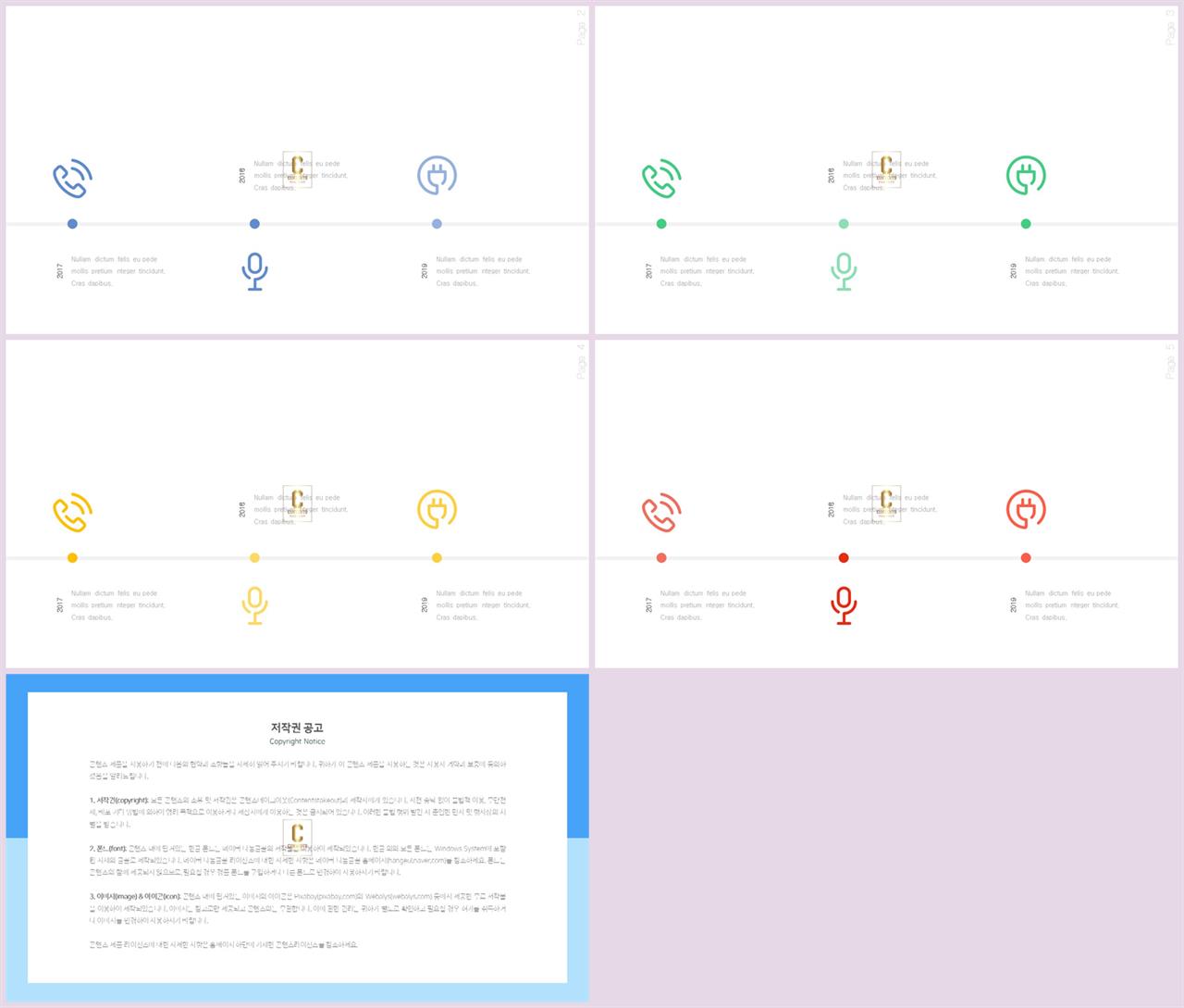 PPT아이콘  프로급 파워포인트배경 다운로드 상세보기