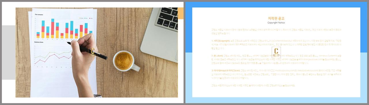 PPT레이아웃 채움형  매력적인 PPT양식 제작 상세보기