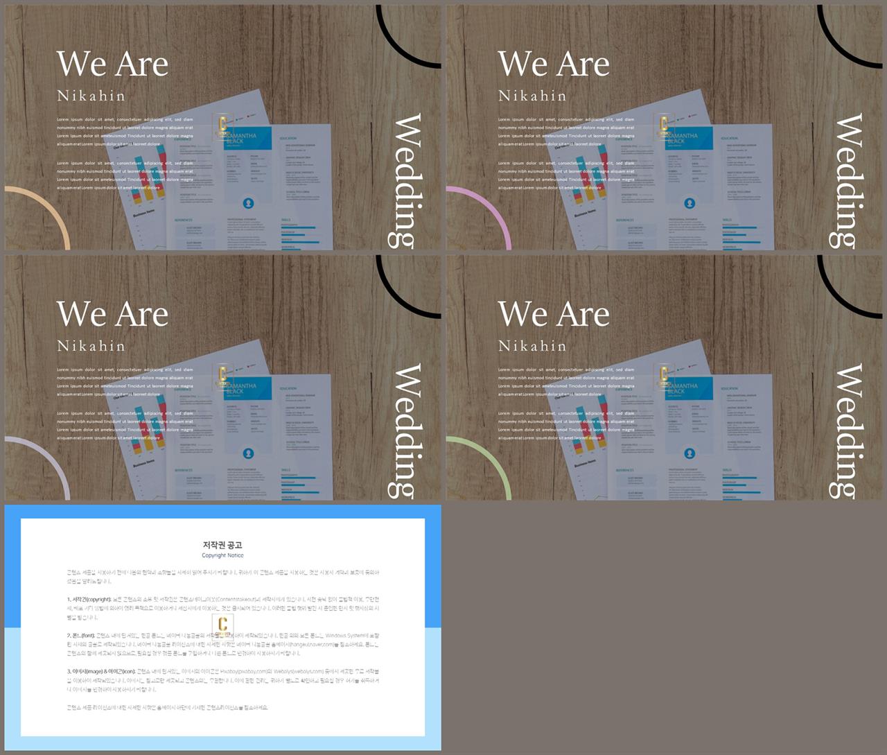 PPT레이아웃 채움형  매력적인 POWERPOINT테마 제작 상세보기