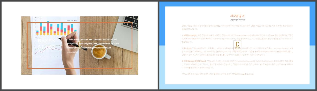 PPT레이아웃 FULL형  고급형 POWERPOINT템플릿 디자인 상세보기