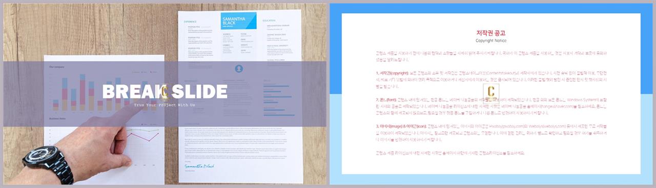 PPT레이아웃 채움형  고급스럽운 POWERPOINT테마 사이트 상세보기
