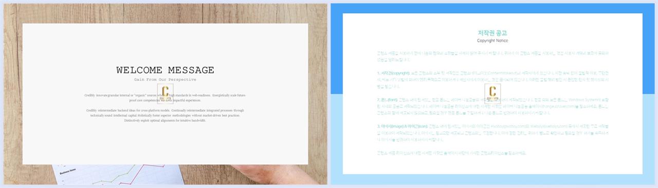PPT레이아웃 확장형  프로급 PPT템플릿 사이트 상세보기