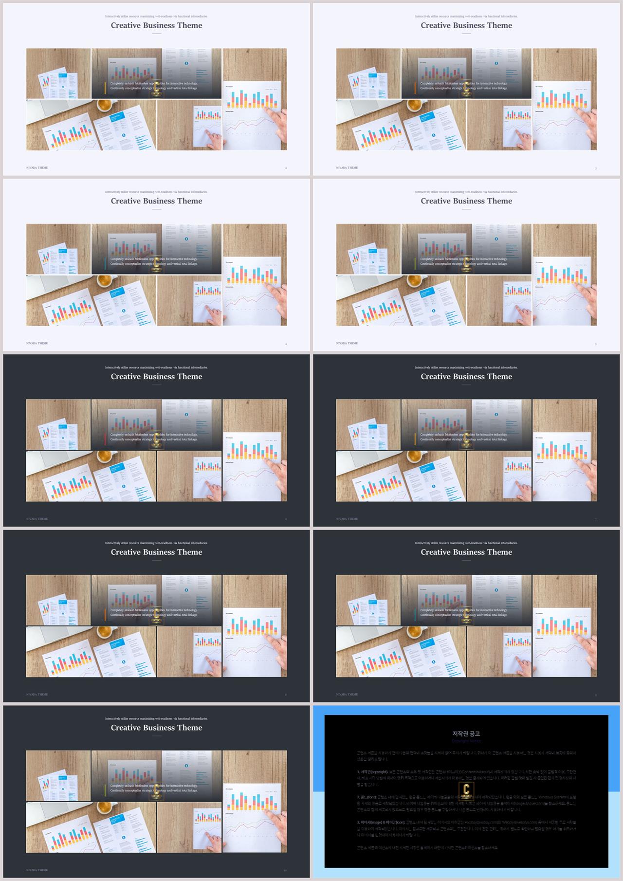 PPT레이아웃 확장형  프레젠테이션 POWERPOINT템플릿 만들기 상세보기