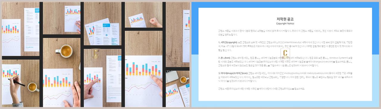 PPT레이아웃 전체형  다양한 주제에 어울리는 POWERPOINT서식 디자인 상세보기