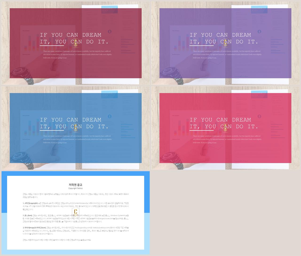 PPT레이아웃 확장형  마음을 사로잡는 PPT테마 다운 상세보기