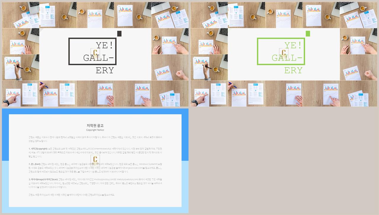 PPT레이아웃 채움형  고급스럽운 PPT서식 사이트 상세보기