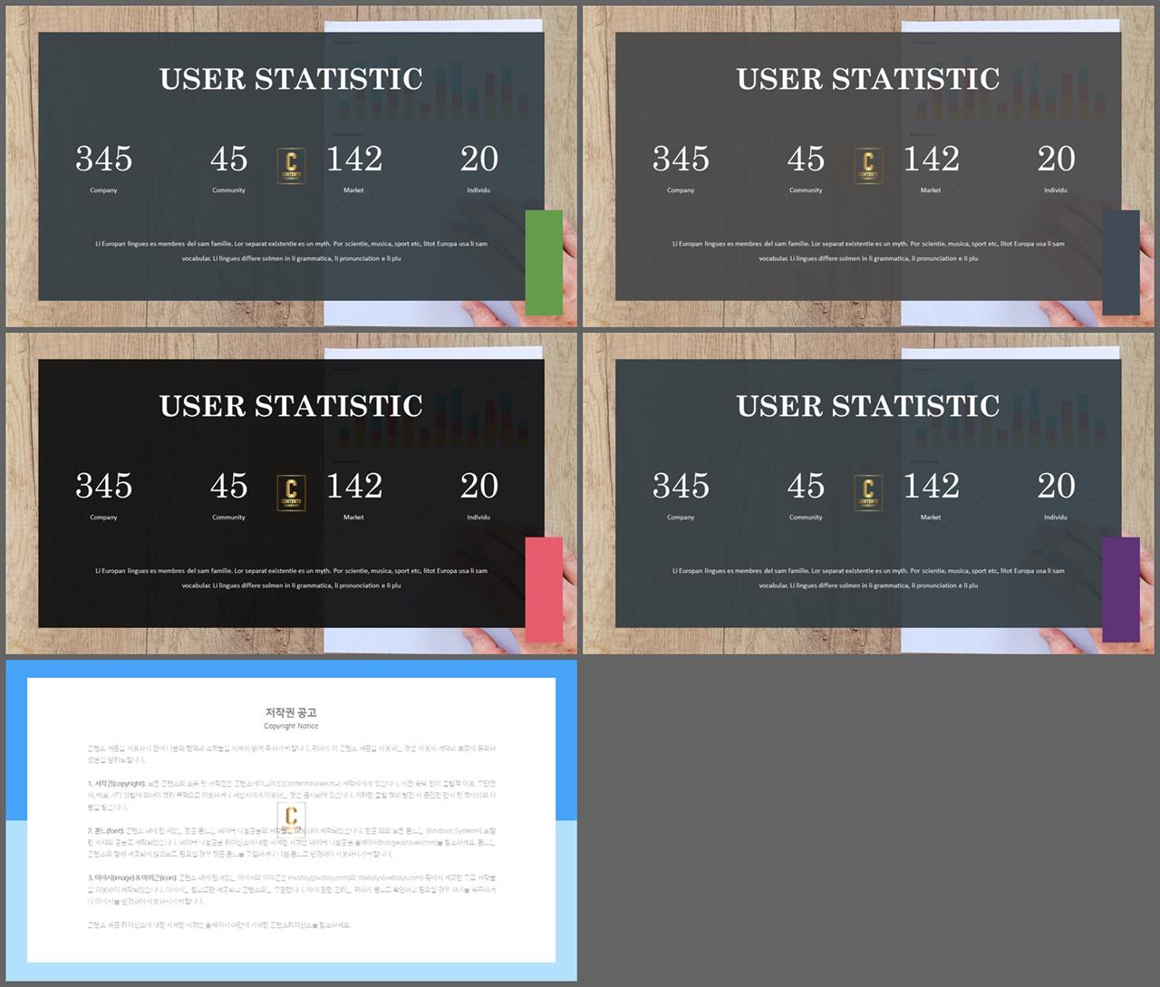 PPT레이아웃 전체형  다양한 주제에 어울리는 PPT샘플 디자인 상세보기