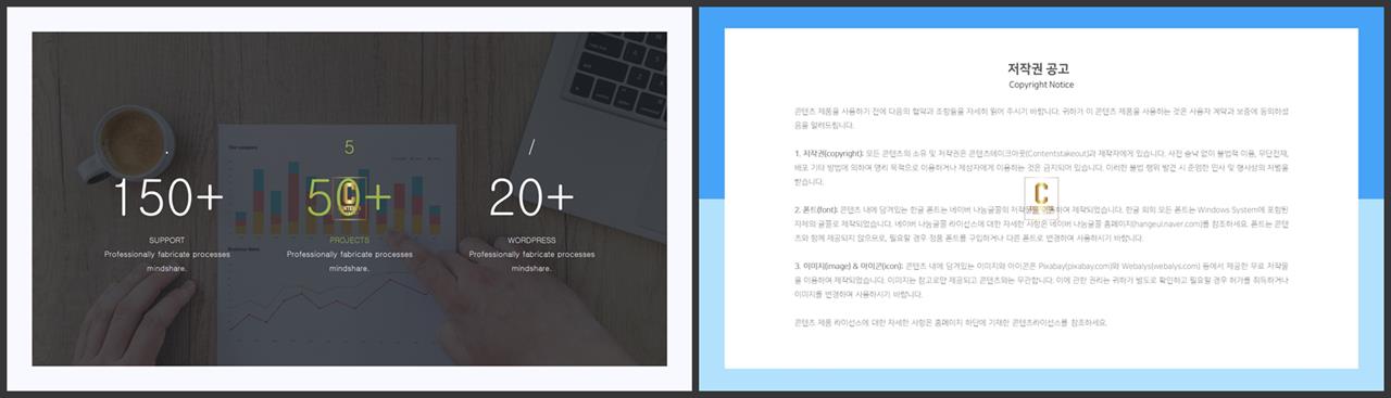 PPT레이아웃 확장형  맞춤형 POWERPOINT테마 다운로드 상세보기