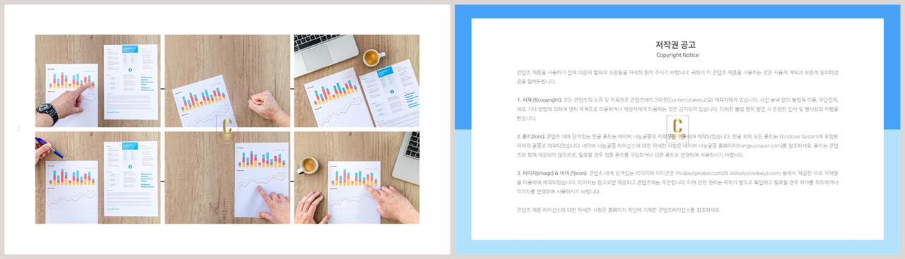 PPT레이아웃 전체형  마음을 사로잡는 POWERPOINT샘플 다운 상세보기