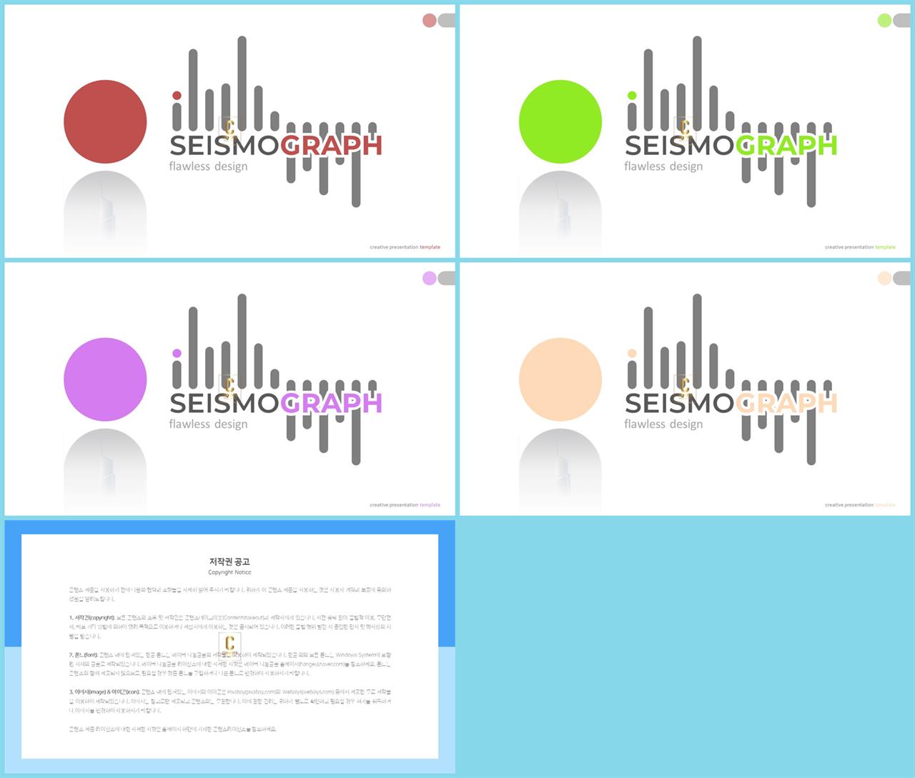 PPT레이아웃 FULL형  고급형 파워포인트배경 디자인 상세보기