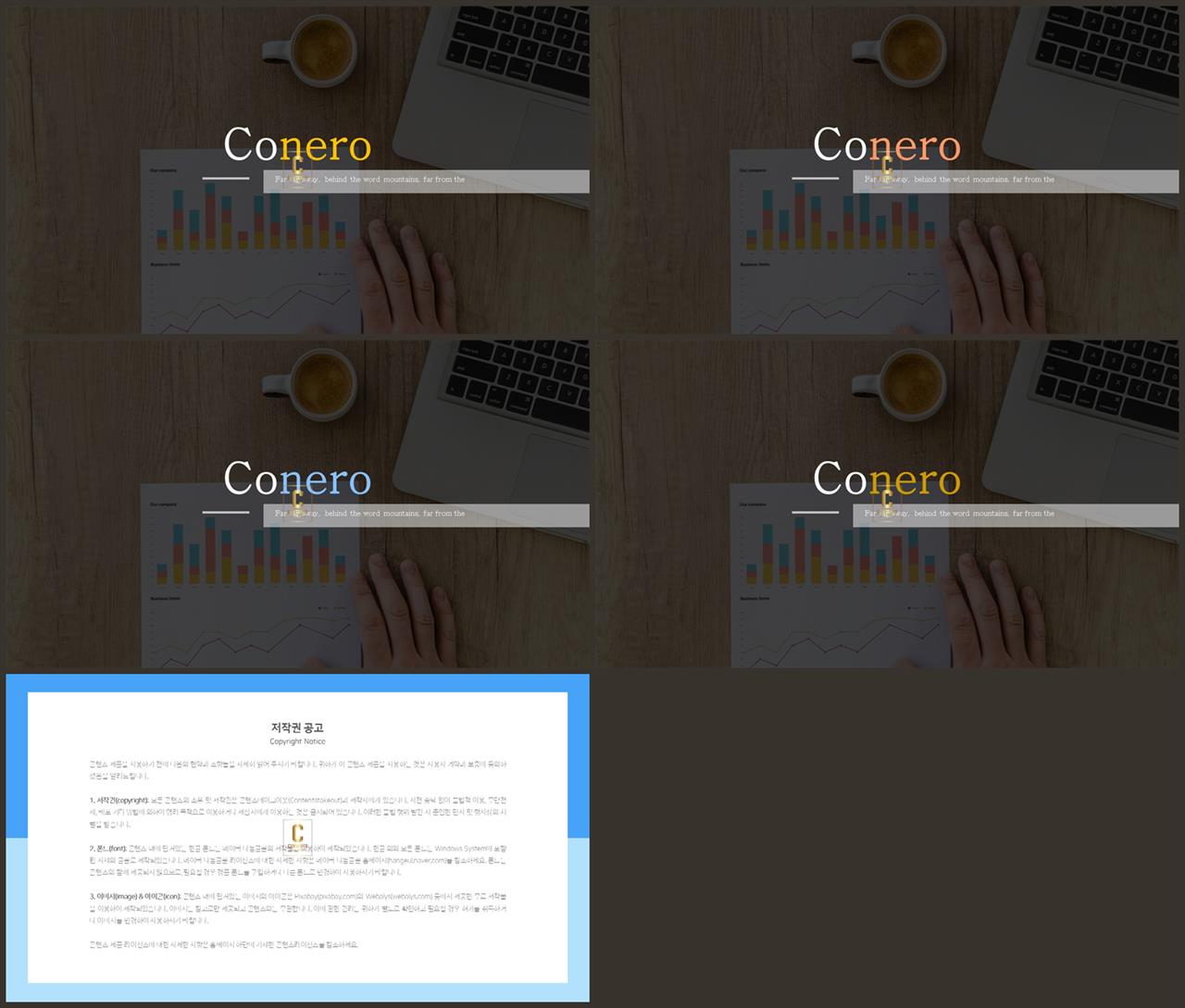 PPT레이아웃 확장형  프레젠테이션 POWERPOINT테마 만들기 상세보기