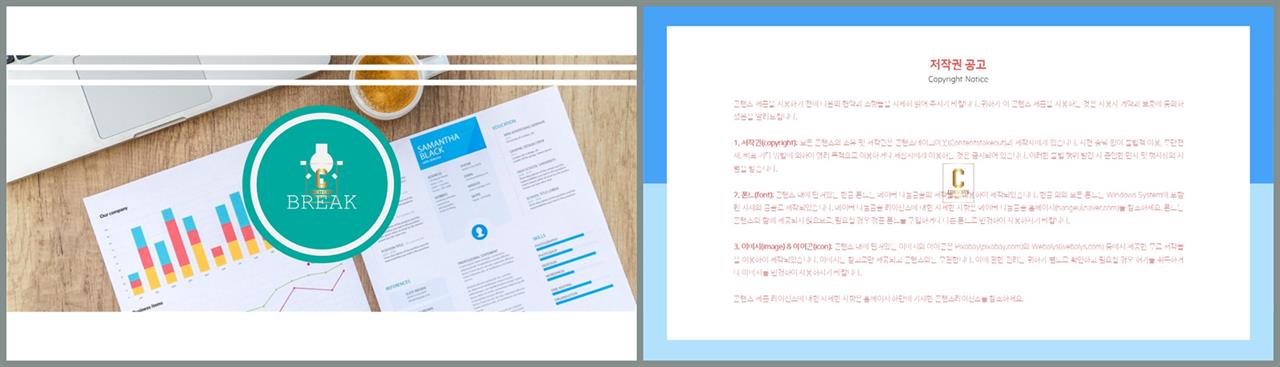 PPT레이아웃 채움형  고급스럽운 파워포인트양식 사이트 상세보기