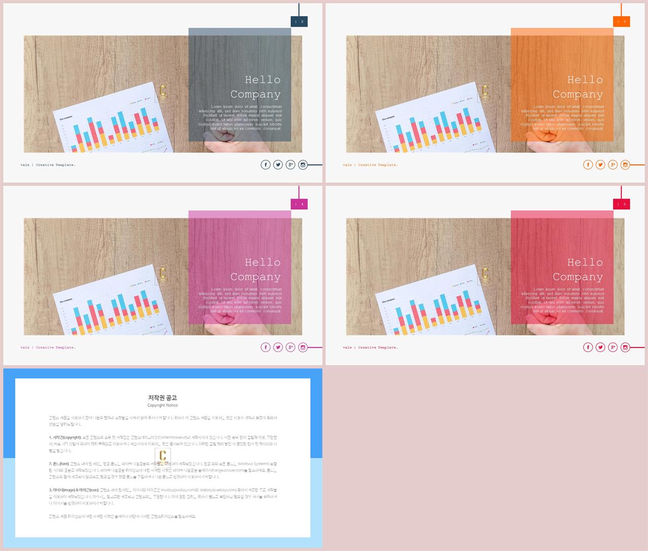 PPT레이아웃 전체형  매력적인 POWERPOINT테마 제작 상세보기