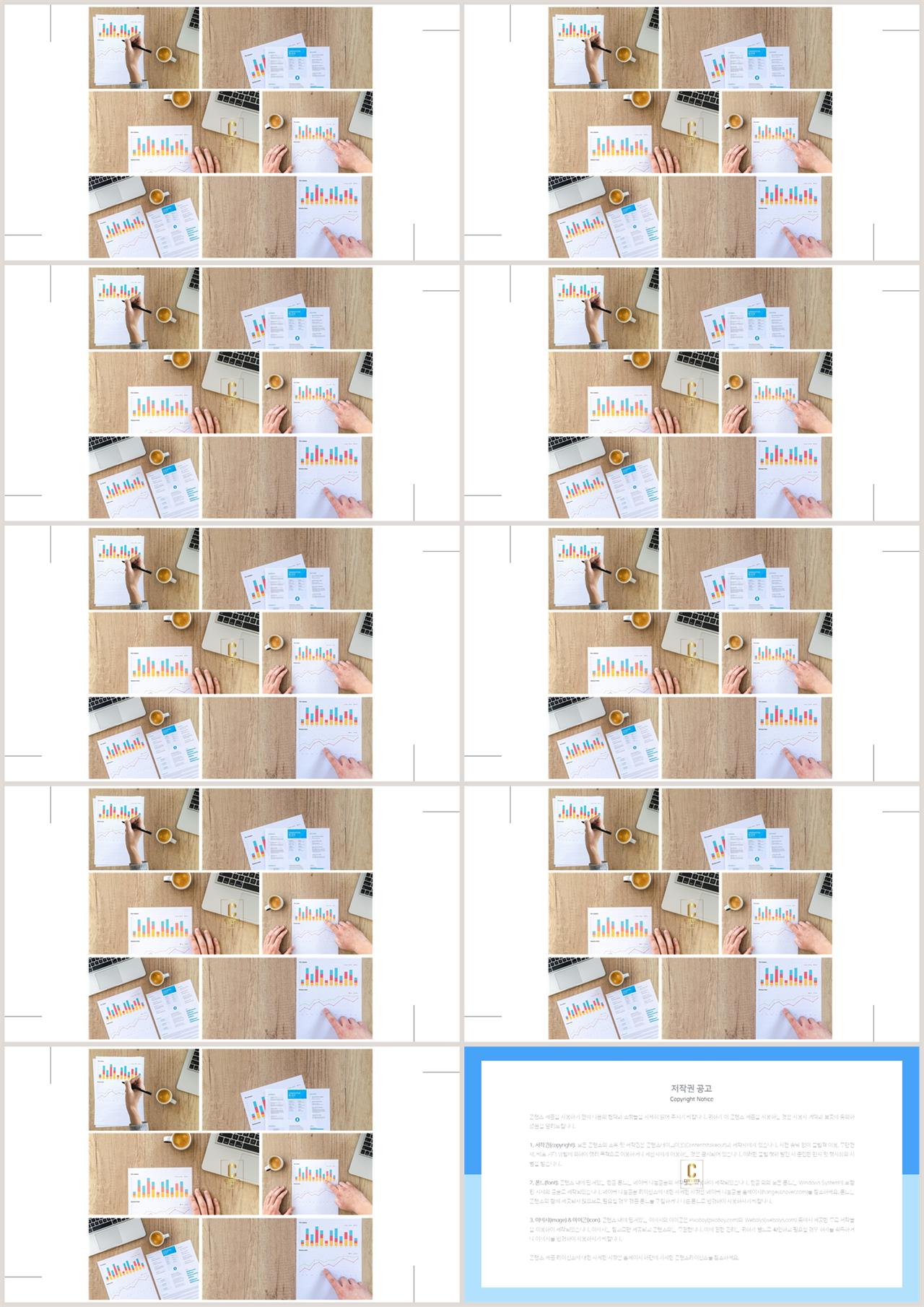 PPT레이아웃 FULL형  고급형 POWERPOINT서식 디자인 상세보기