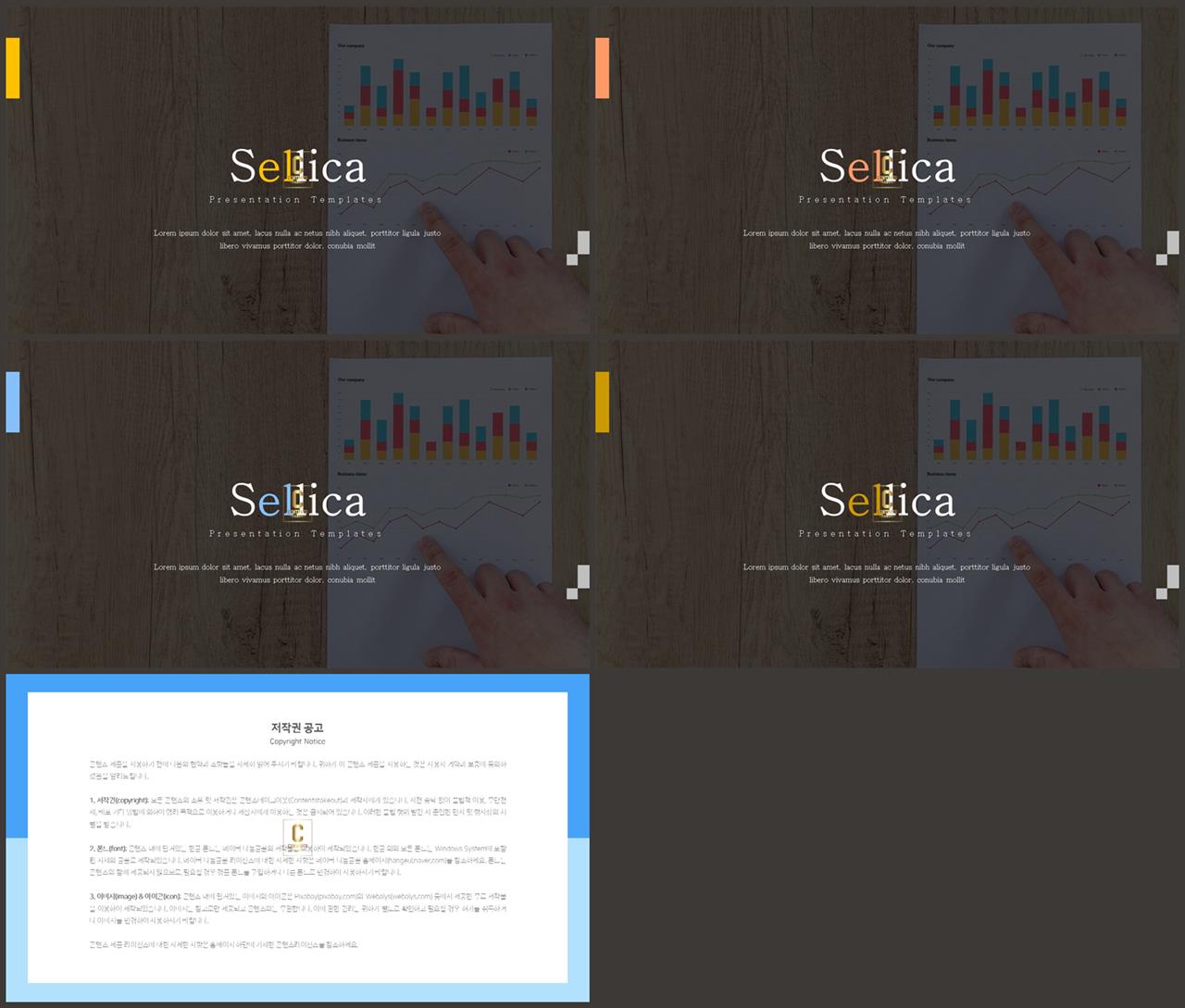 PPT레이아웃 확장형  프레젠테이션 피피티샘플 만들기 상세보기
