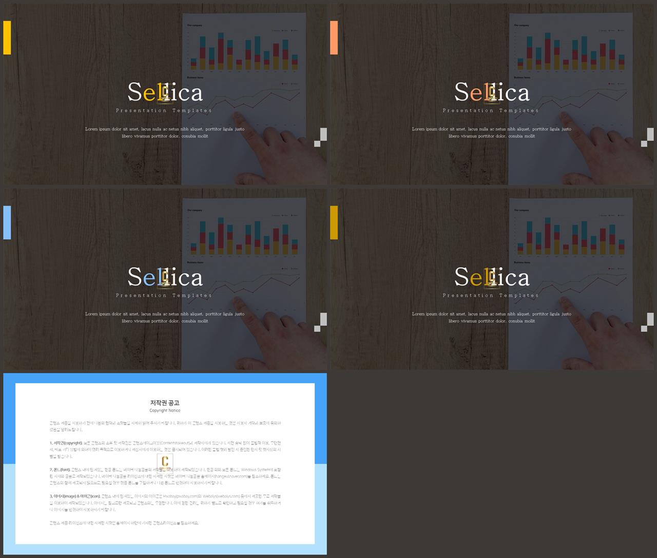 PPT레이아웃 확장형  프레젠테이션 피피티샘플 만들기 상세보기