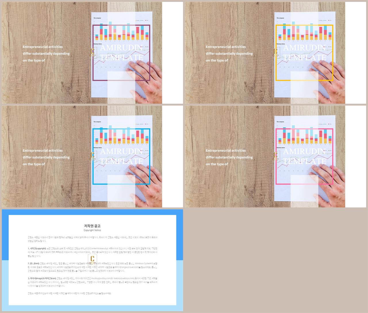 PPT레이아웃 채움형  고급스럽운 POWERPOINT템플릿 사이트 상세보기