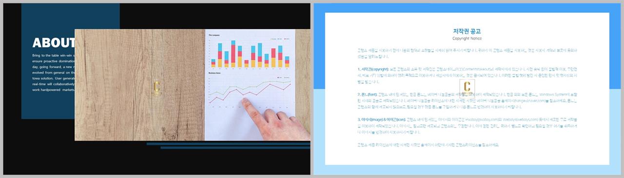 PPT레이아웃 채움형  시선을 사로잡는 피피티탬플릿 만들기 상세보기