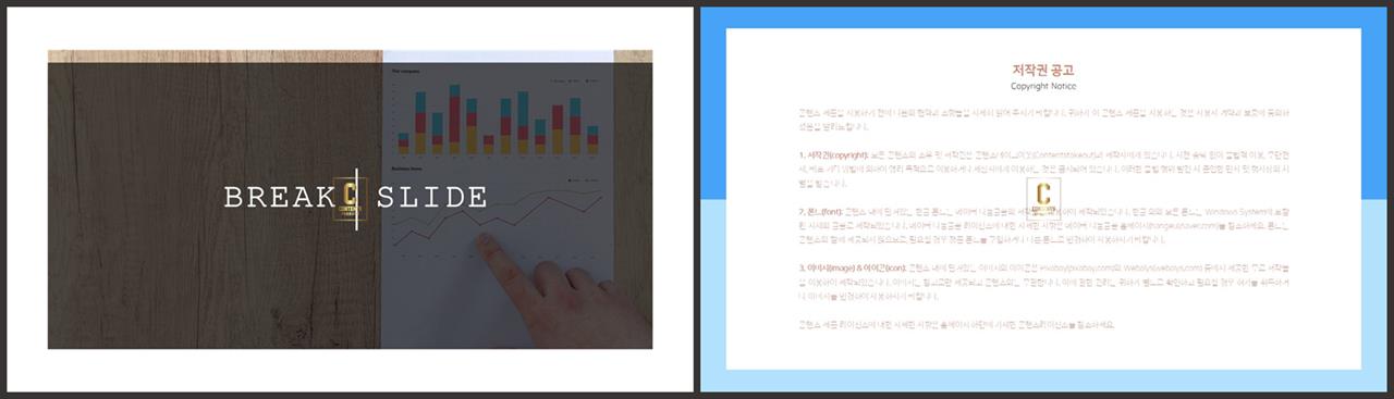 PPT레이아웃 확장형  마음을 사로잡는 파워포인트테마 다운 상세보기