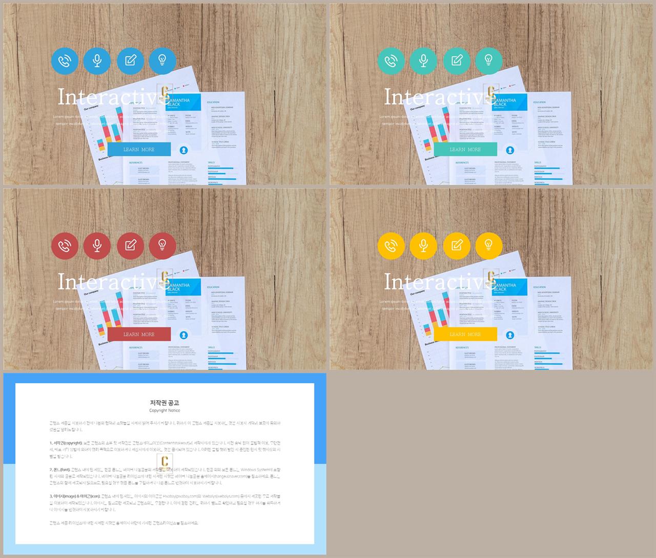 PPT레이아웃 FULL형  고퀄리티 파워포인트탬플릿 제작 상세보기