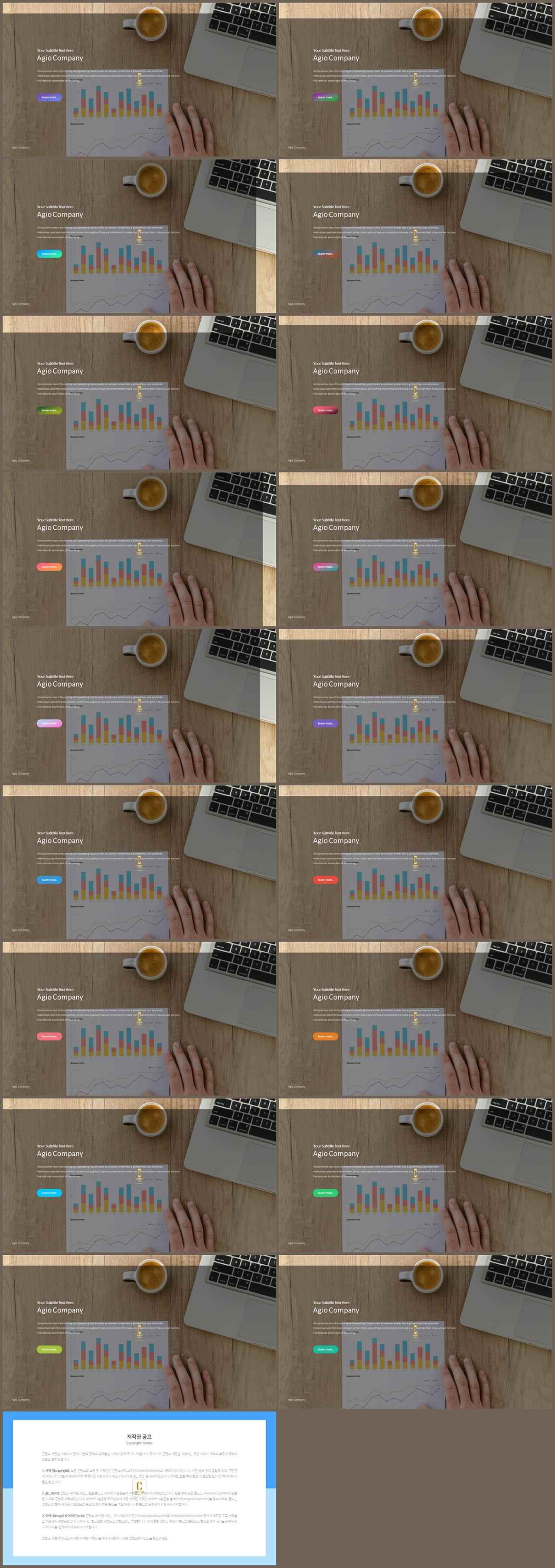 PPT레이아웃 전체형  매력적인 POWERPOINT배경 제작 상세보기