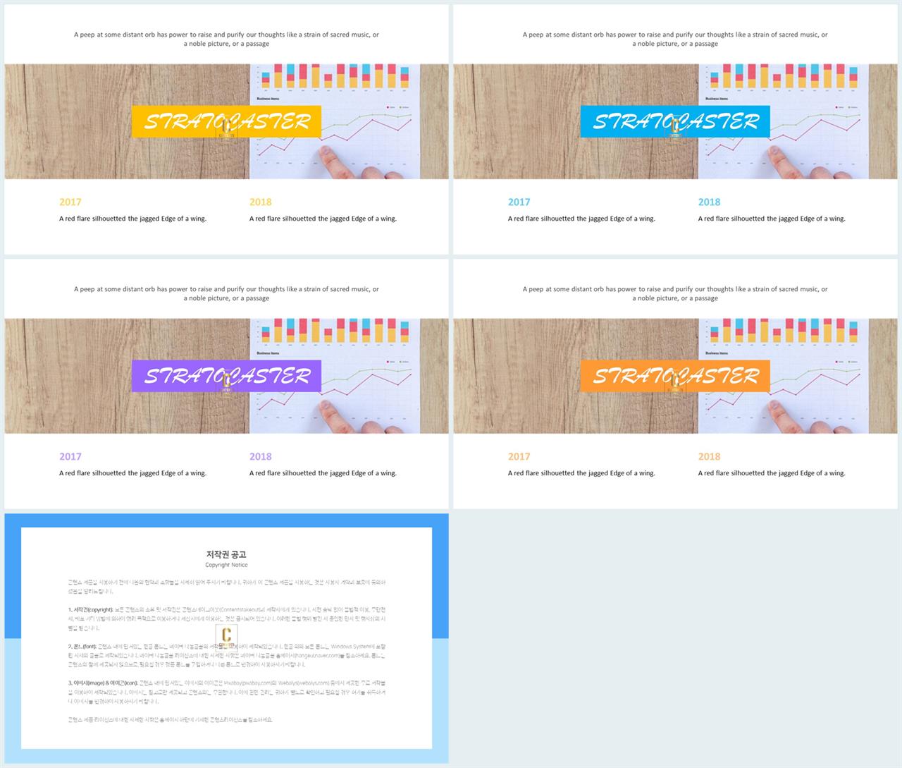 PPT레이아웃 FULL형  고퀄리티 PPT샘플 제작 상세보기