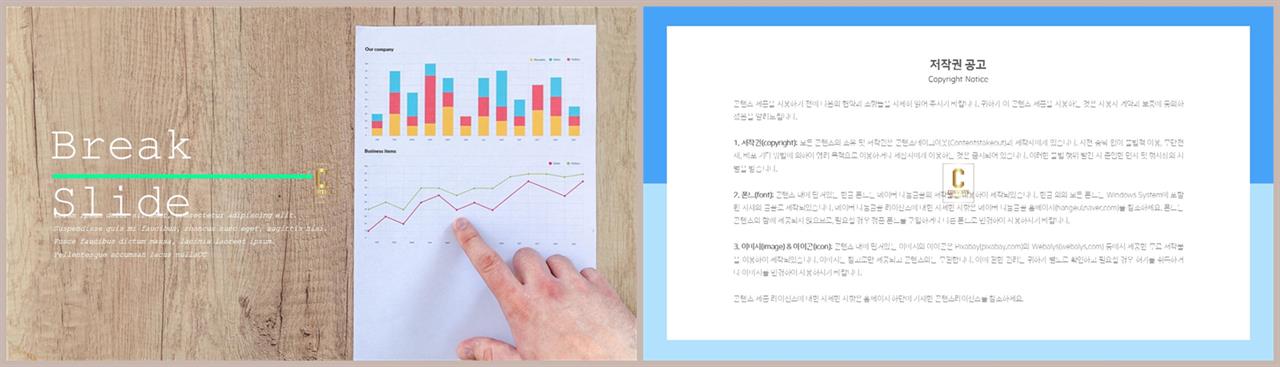 PPT레이아웃 채움형  맞춤형 PPT템플릿 다운로드 상세보기