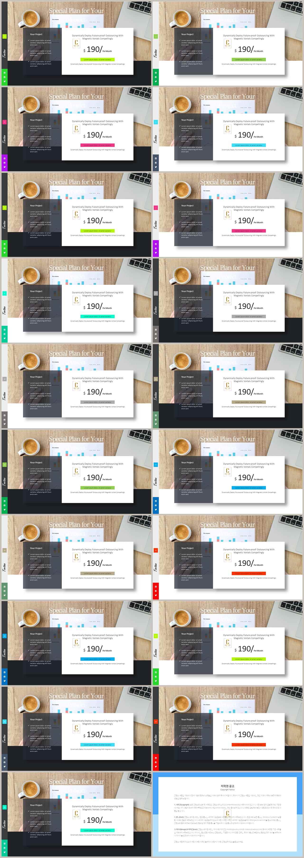 PPT레이아웃 채움형  고급형 파워포인트양식 디자인 상세보기