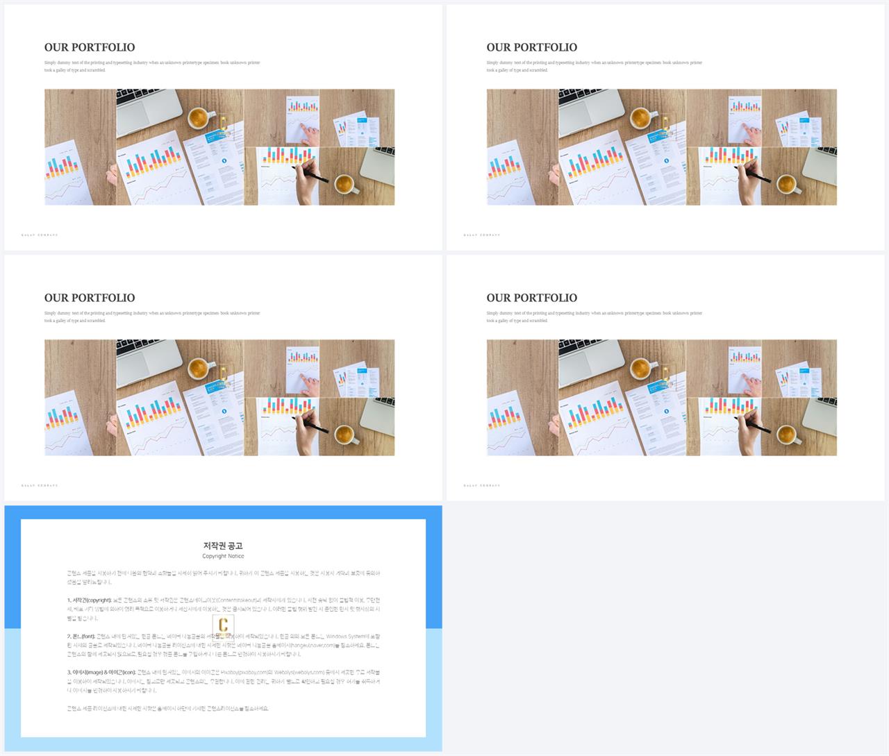 PPT레이아웃 FULL형  프레젠테이션 PPT템플릿 만들기 상세보기