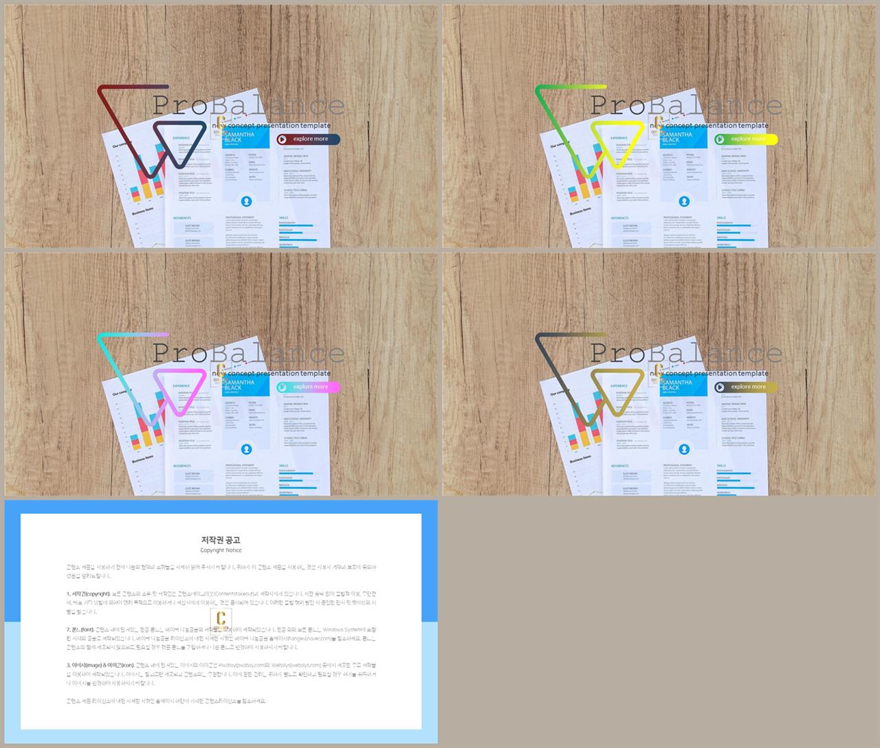 PPT레이아웃 채움형  맞춤형 파워포인트서식 다운로드 상세보기