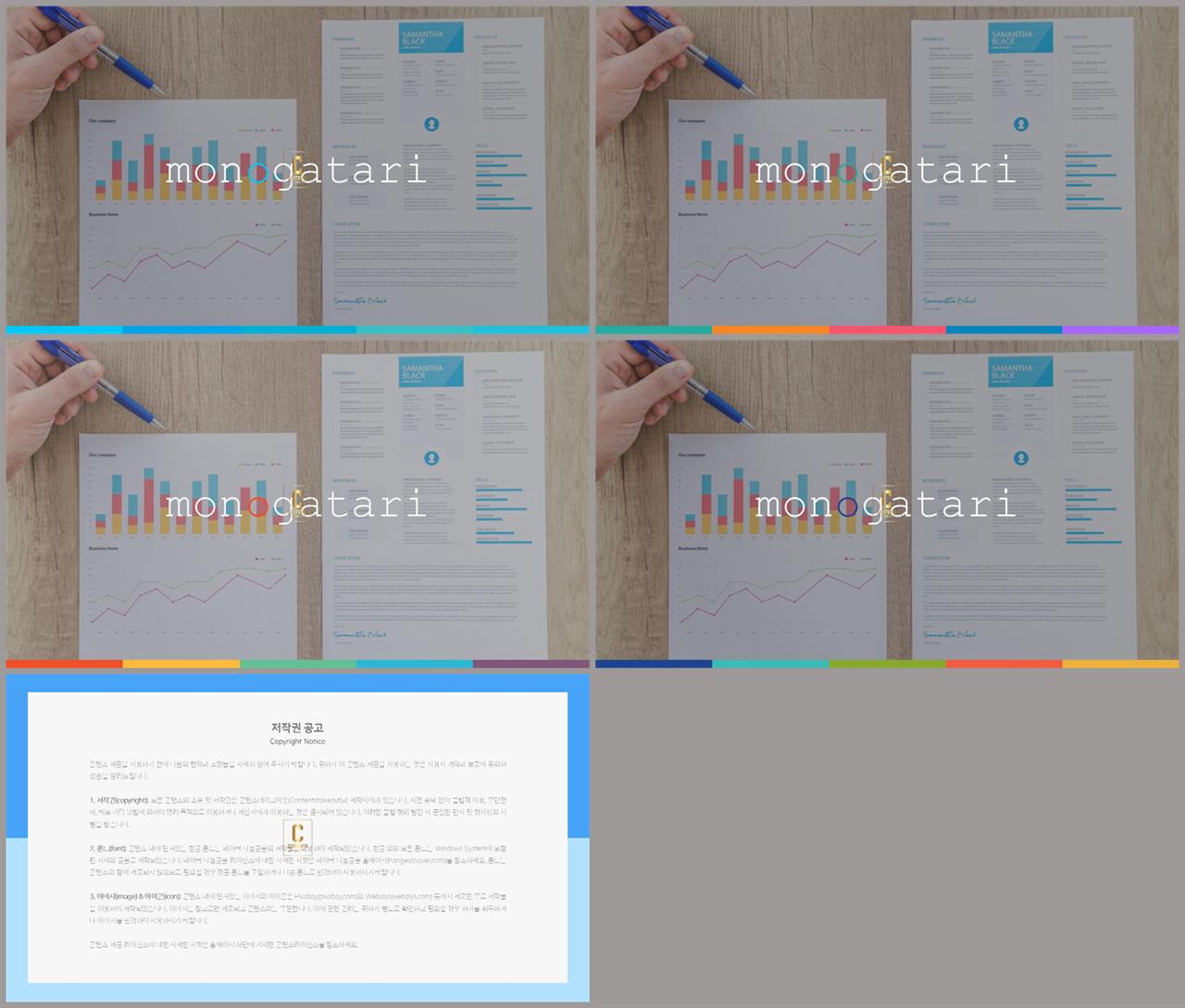 PPT레이아웃 채움형  고급형 POWERPOINT템플릿 디자인 상세보기