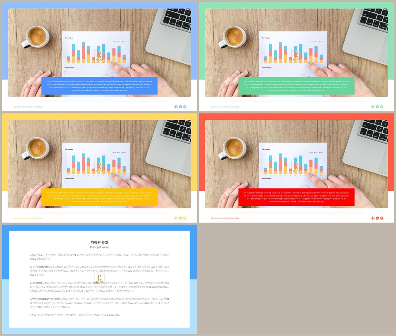 PPT레이아웃 확장형  매력적인 POWERPOINT탬플릿 제작 상세보기