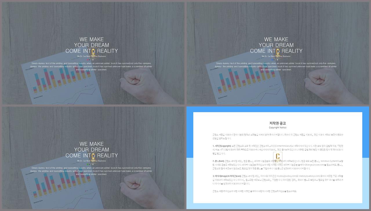 PPT레이아웃 전체형  시선을 사로잡는 PPT서식 만들기 상세보기