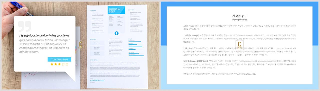 PPT레이아웃 확장형  멋진 피피티테마 다운로드 상세보기