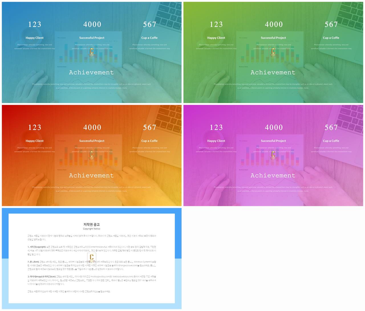 PPT레이아웃 확장형  매력적인 파워포인트양식 제작 상세보기