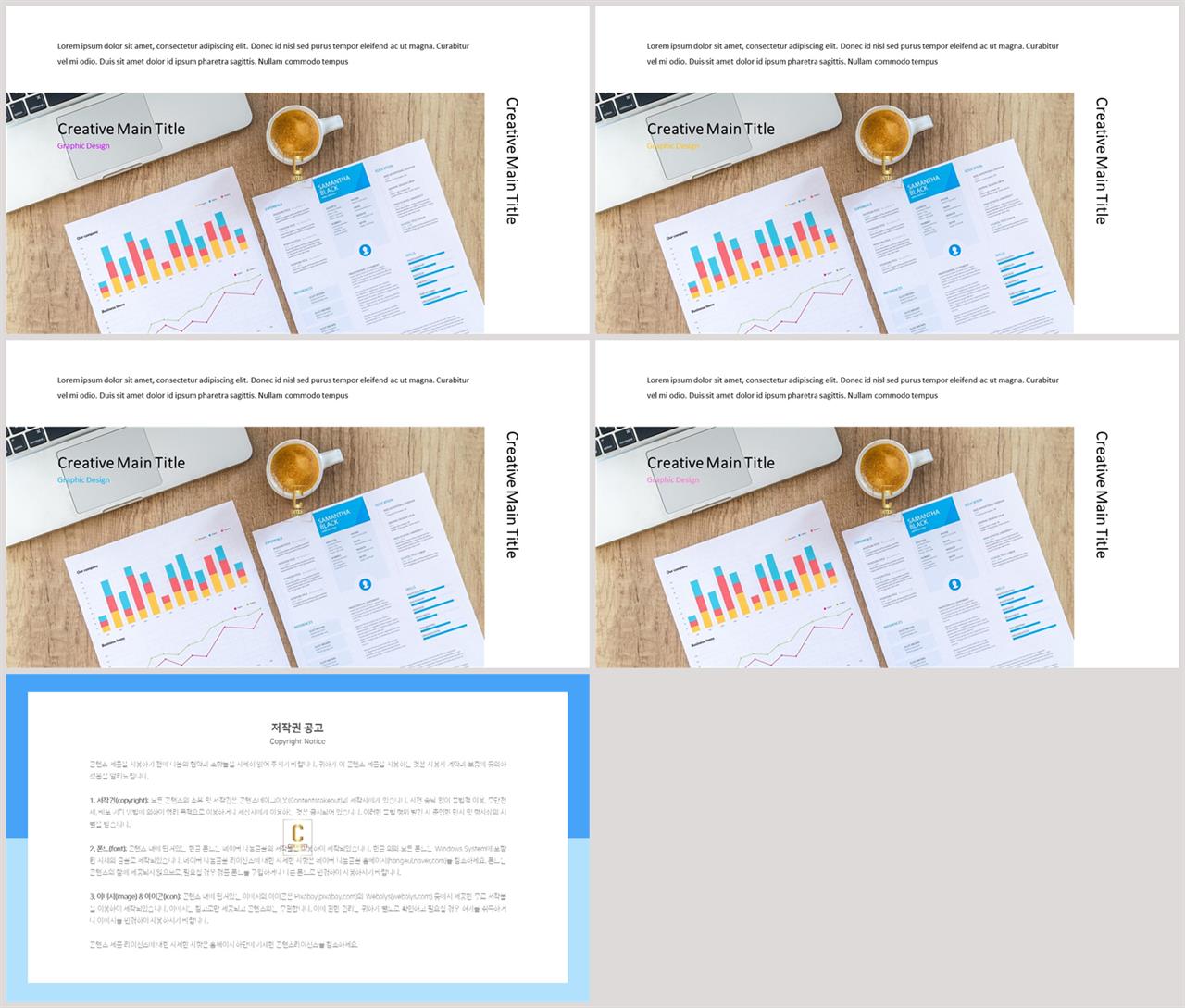 PPT레이아웃 확장형  다양한 주제에 어울리는 POWERPOINT서식 디자인 상세보기