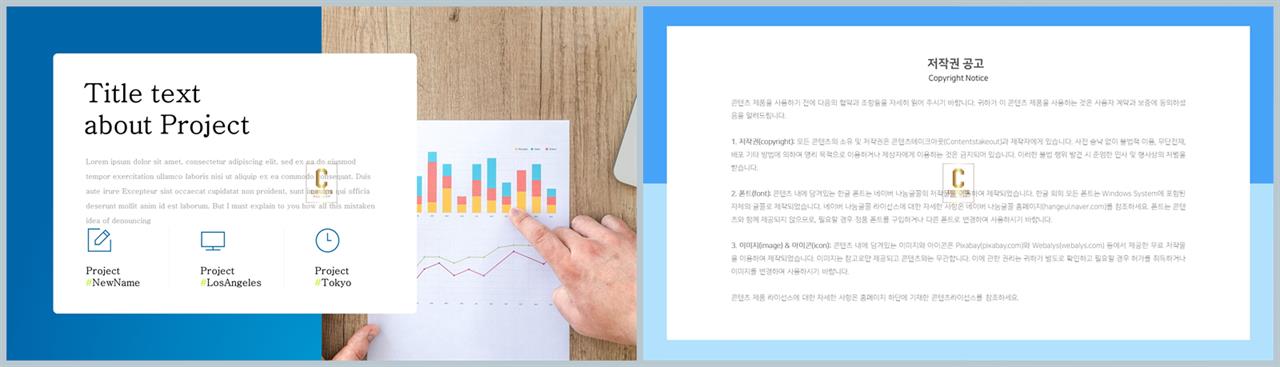 PPT레이아웃 확장형  맞춤형 파워포인트테마 다운로드 상세보기