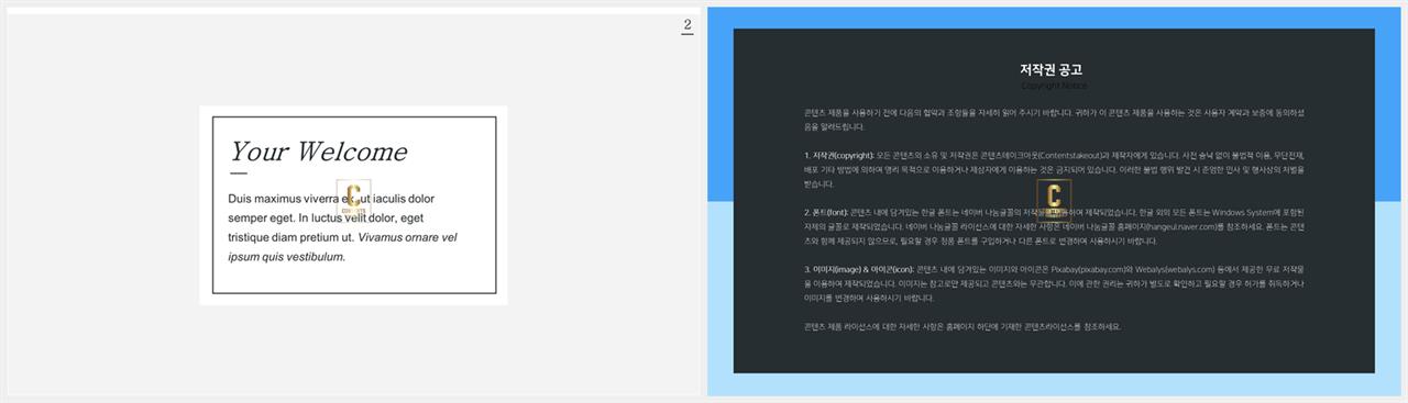 PPT레이아웃 FULL형  시선을 사로잡는 파워포인트양식 만들기 상세보기