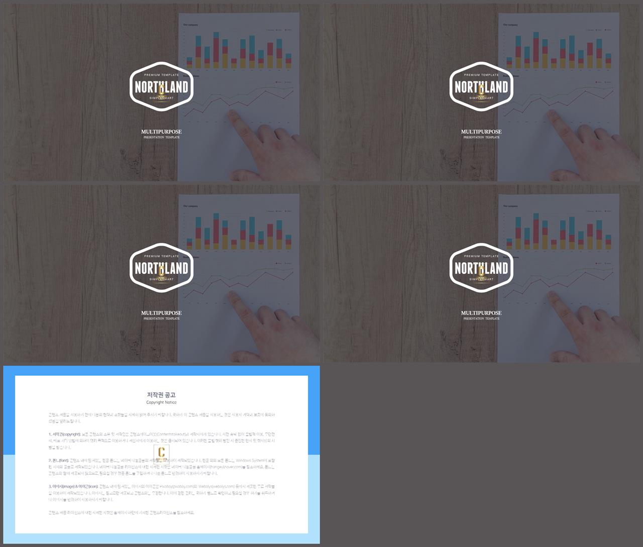 PPT레이아웃 확장형  다양한 주제에 어울리는 POWERPOINT샘플 디자인 상세보기