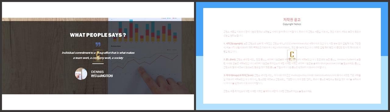 PPT레이아웃 확장형  다양한 주제에 어울리는 POWERPOINT템플릿 디자인 상세보기