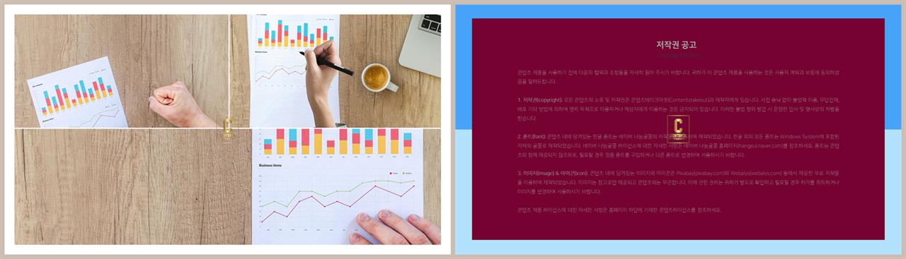 PPT레이아웃 확장형  맞춤형 POWERPOINT탬플릿 다운로드 상세보기