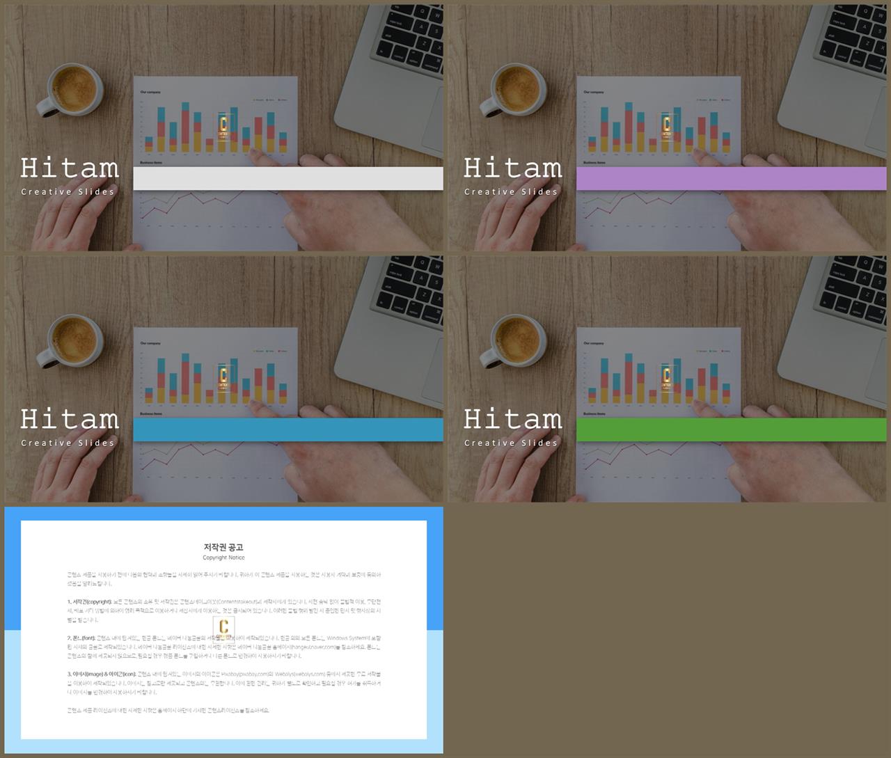 PPT레이아웃 전체형  고급형 POWERPOINT양식 디자인 상세보기