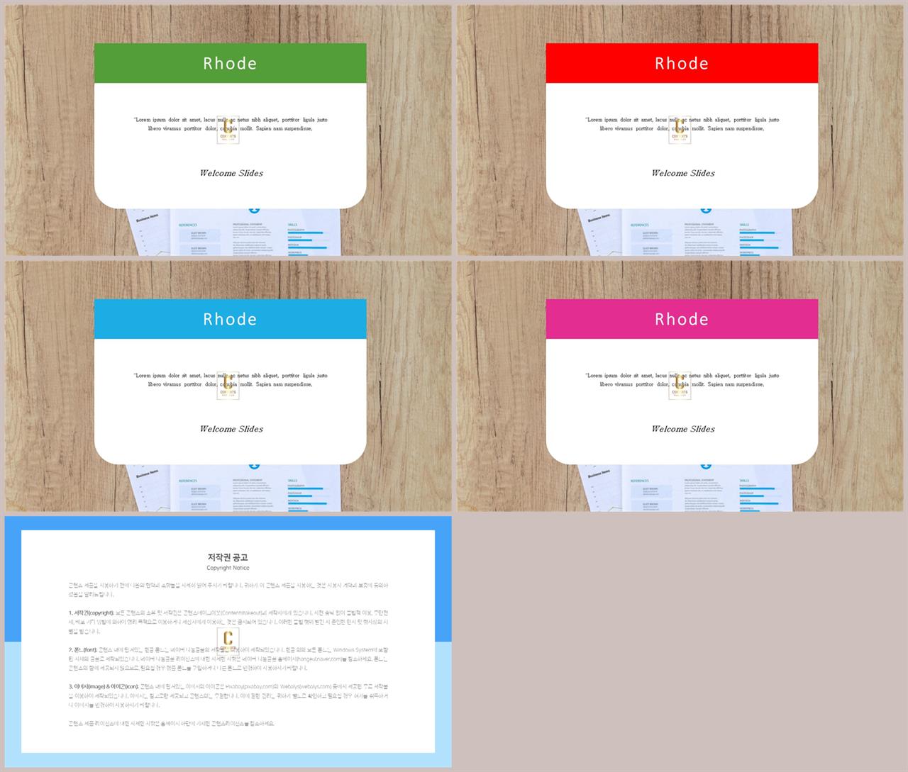 PPT레이아웃 채움형  프레젠테이션 피피티서식 만들기 상세보기